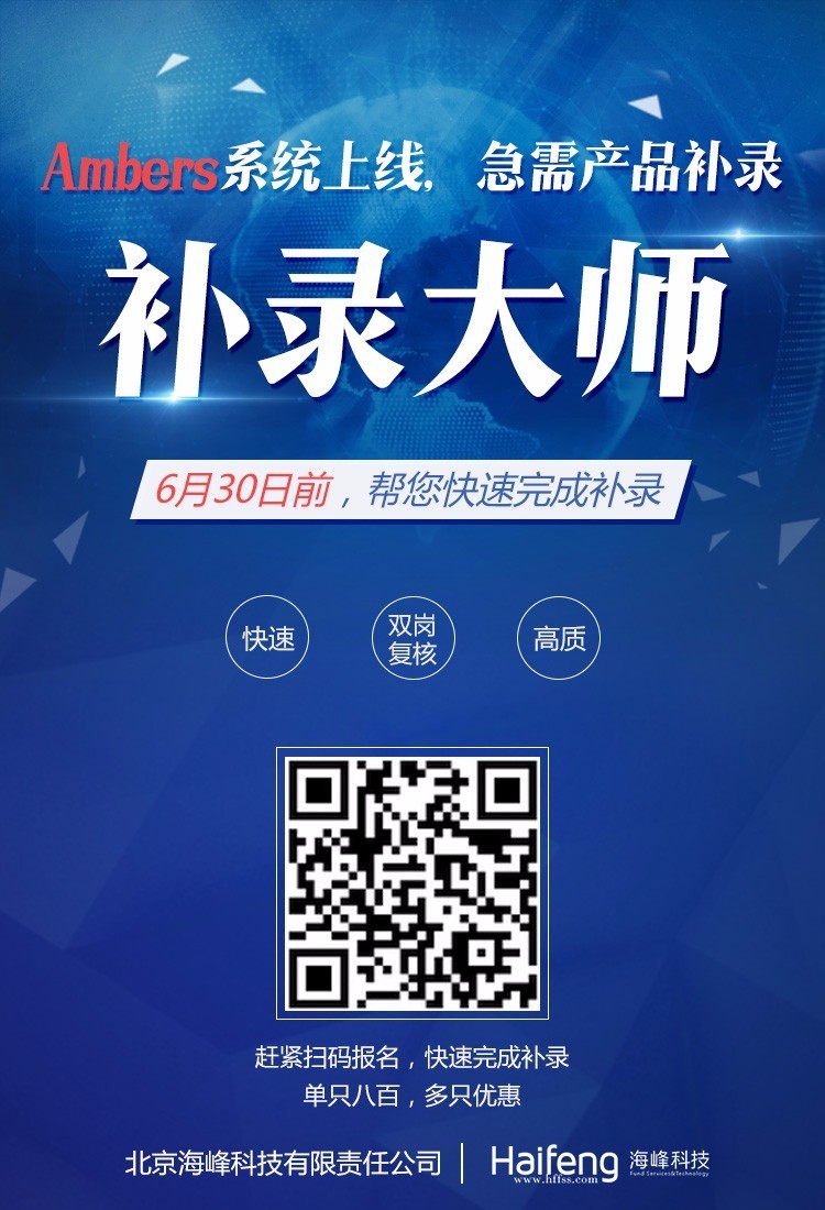 补录大师.jpg