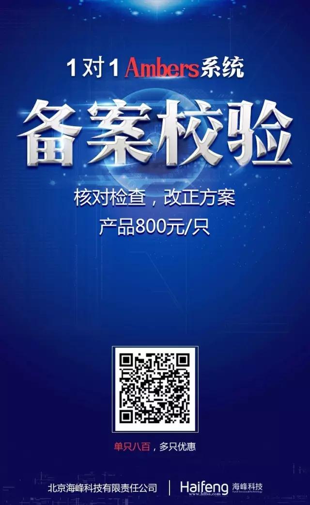 备案较验.jpg