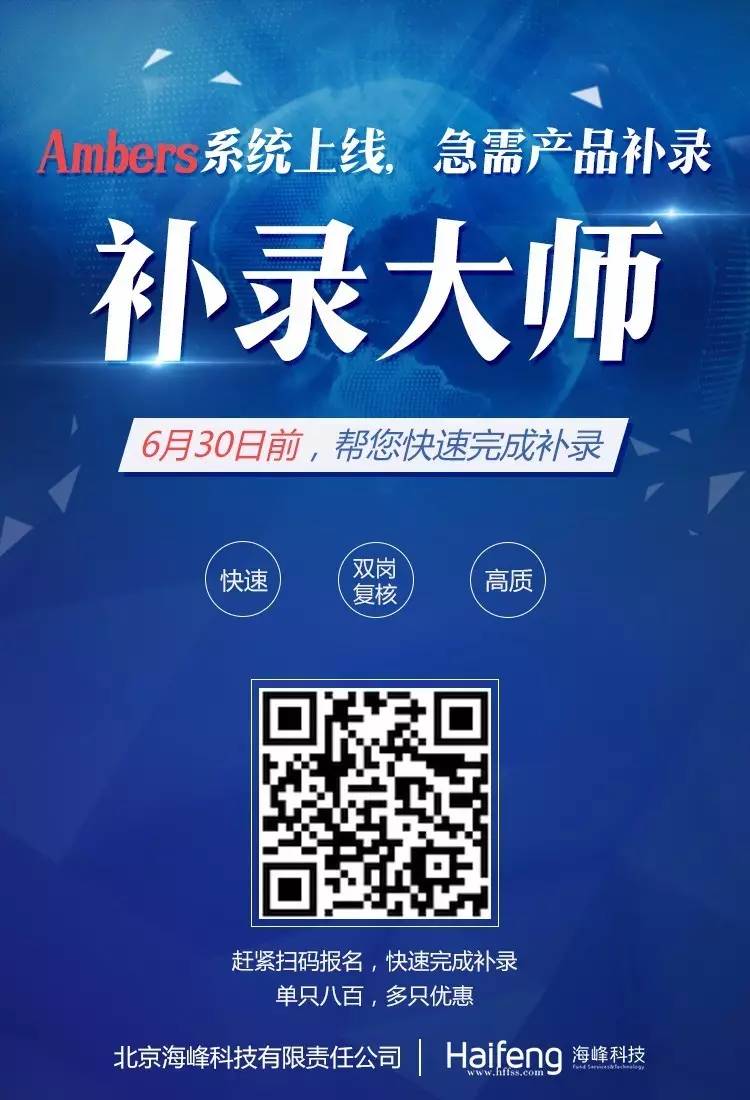 补录大师.jpg