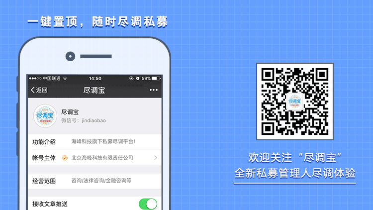 尽调宝置顶公众号gif.gif