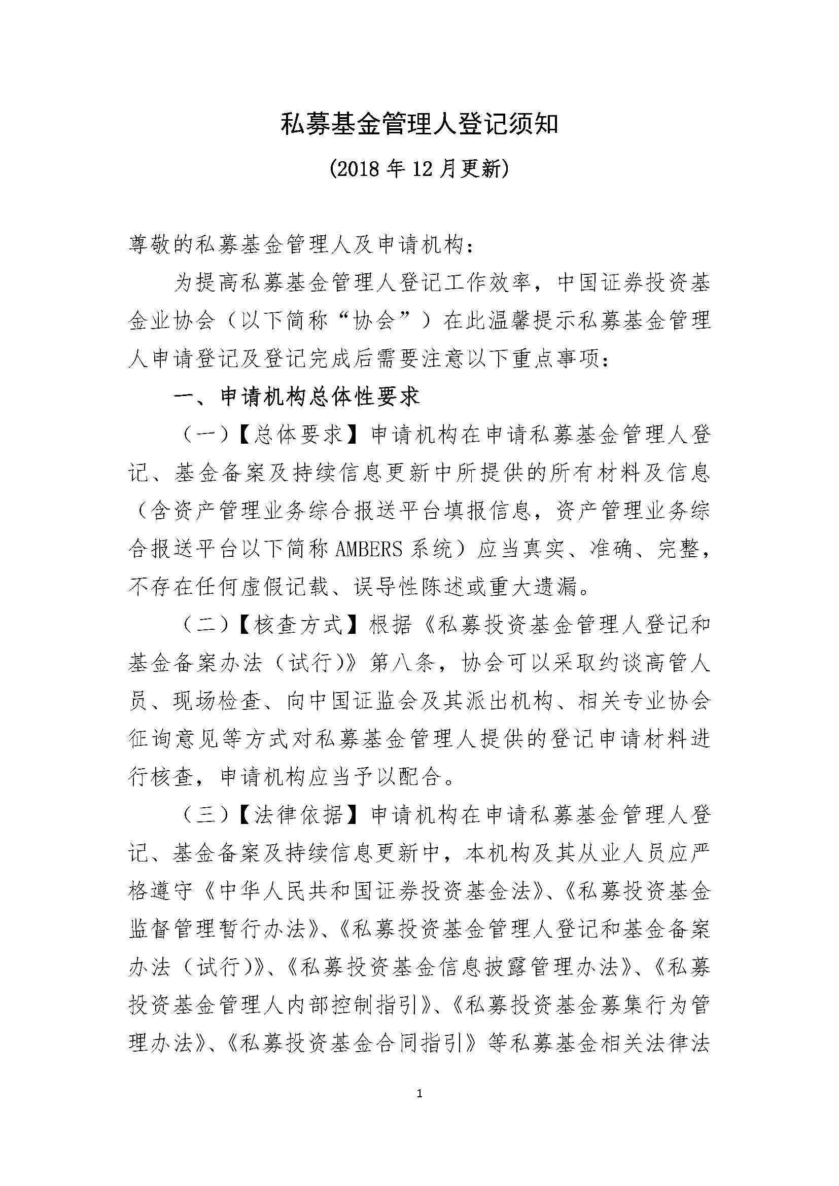 乡重点人口管控制度_...河流重险水库及重点山洪灾害区域等防汛责任人名单的(2)