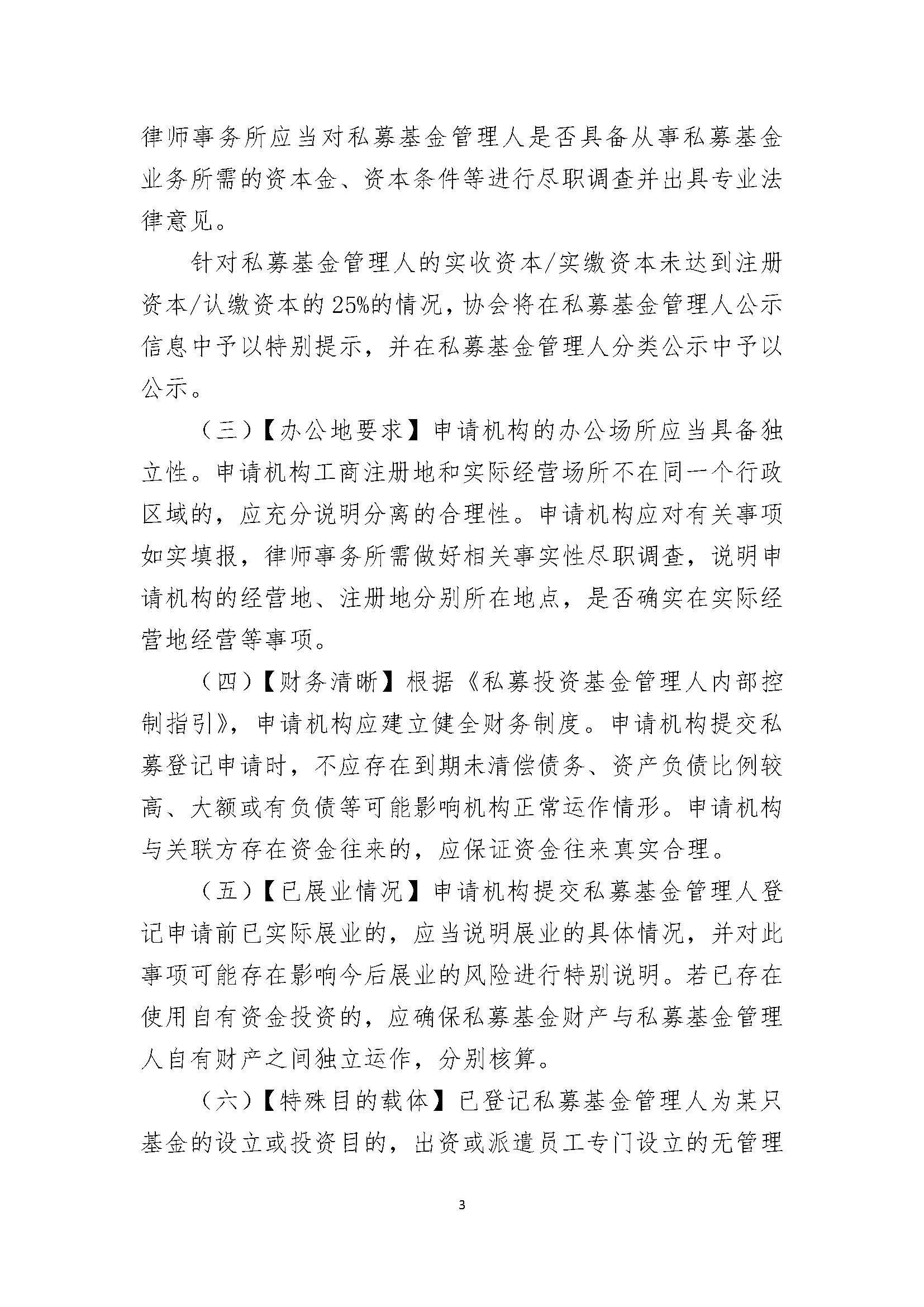 乡重点人口管控制度_...河流重险水库及重点山洪灾害区域等防汛责任人名单的(2)