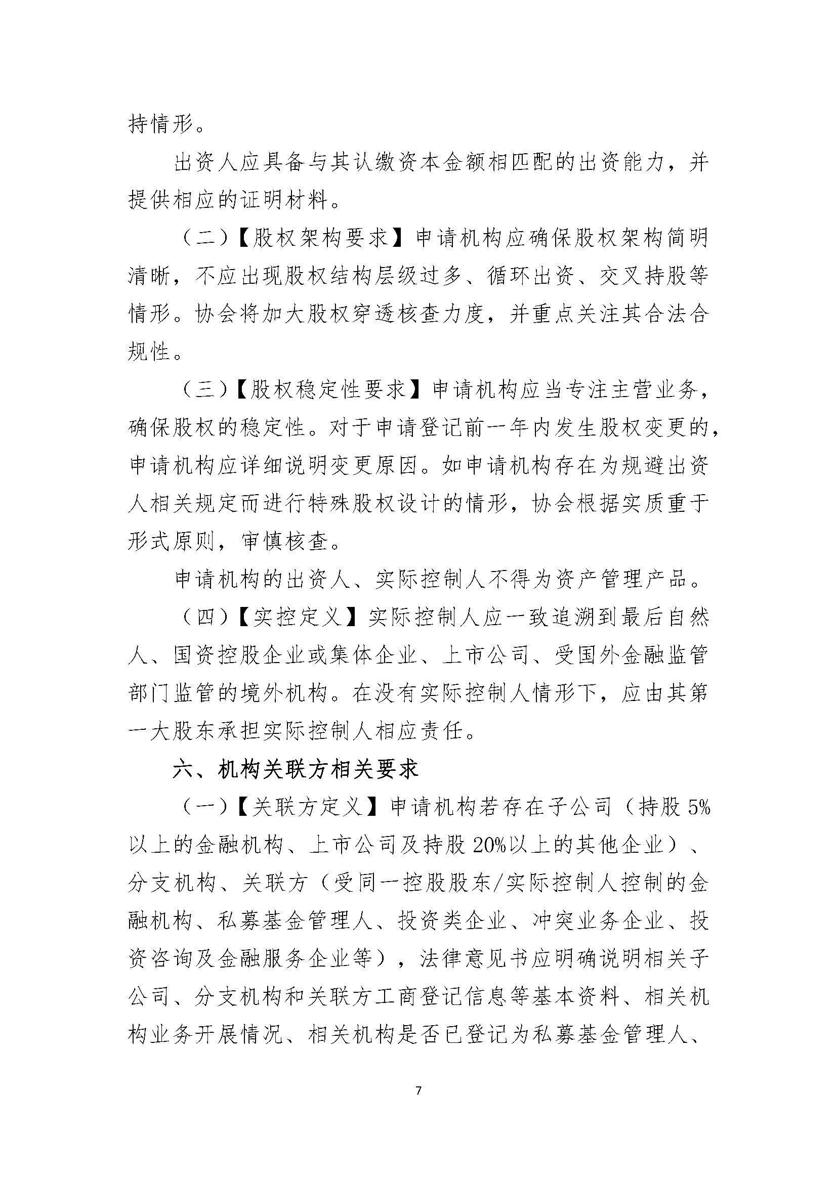 乡重点人口管控制度_...河流重险水库及重点山洪灾害区域等防汛责任人名单的