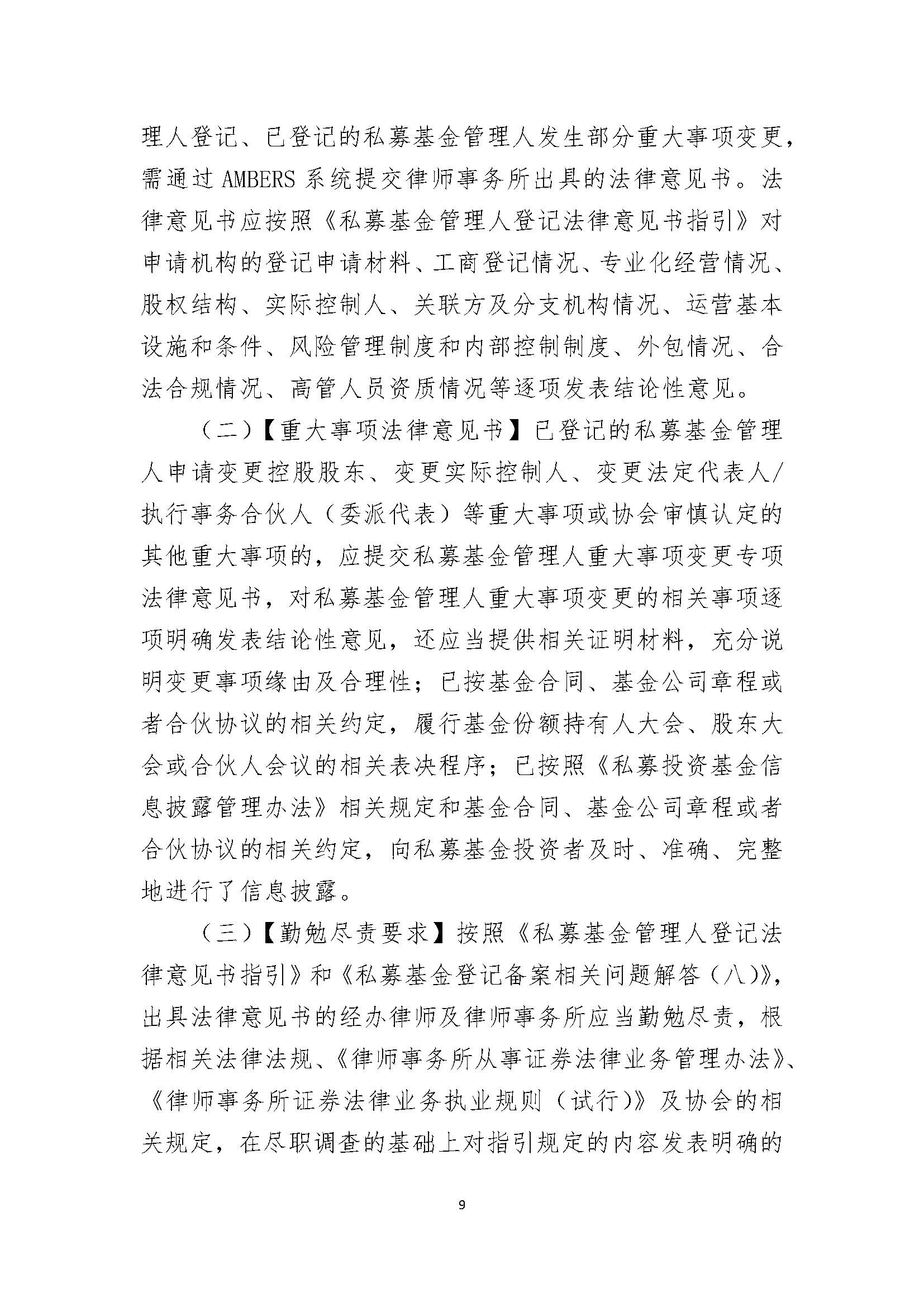 乡重点人口管控制度_...河流重险水库及重点山洪灾害区域等防汛责任人名单的(2)