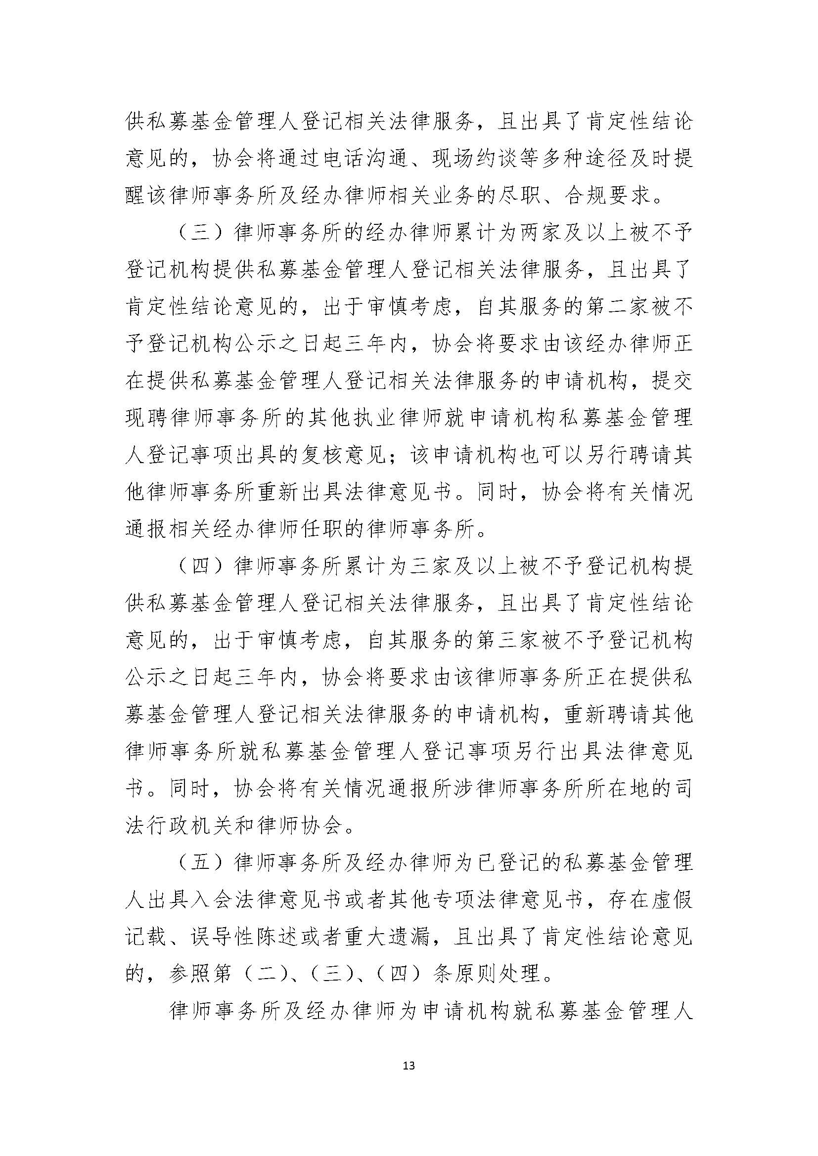 乡重点人口管控制度_...河流重险水库及重点山洪灾害区域等防汛责任人名单的(2)