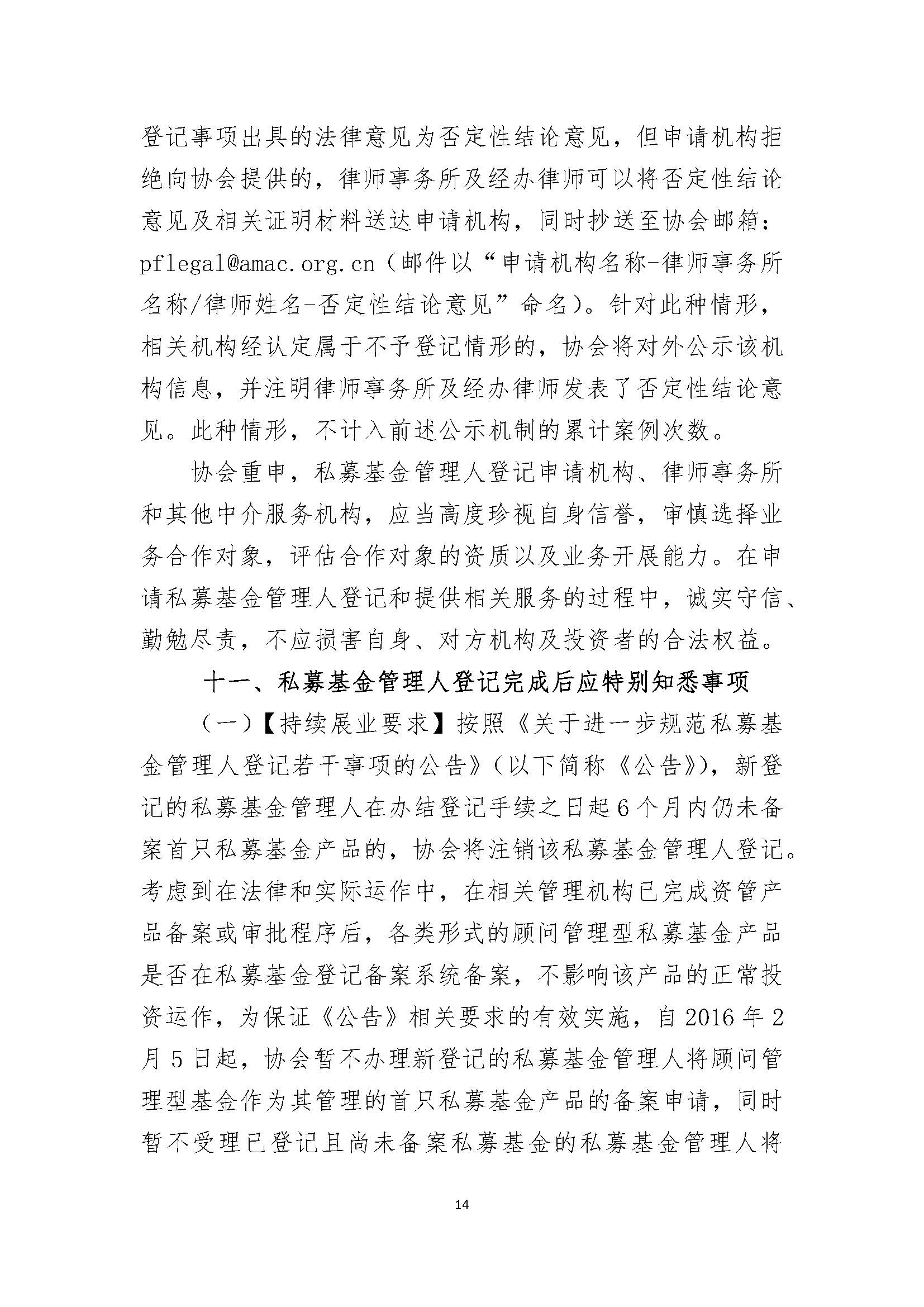 乡重点人口管控制度_...河流重险水库及重点山洪灾害区域等防汛责任人名单的(2)